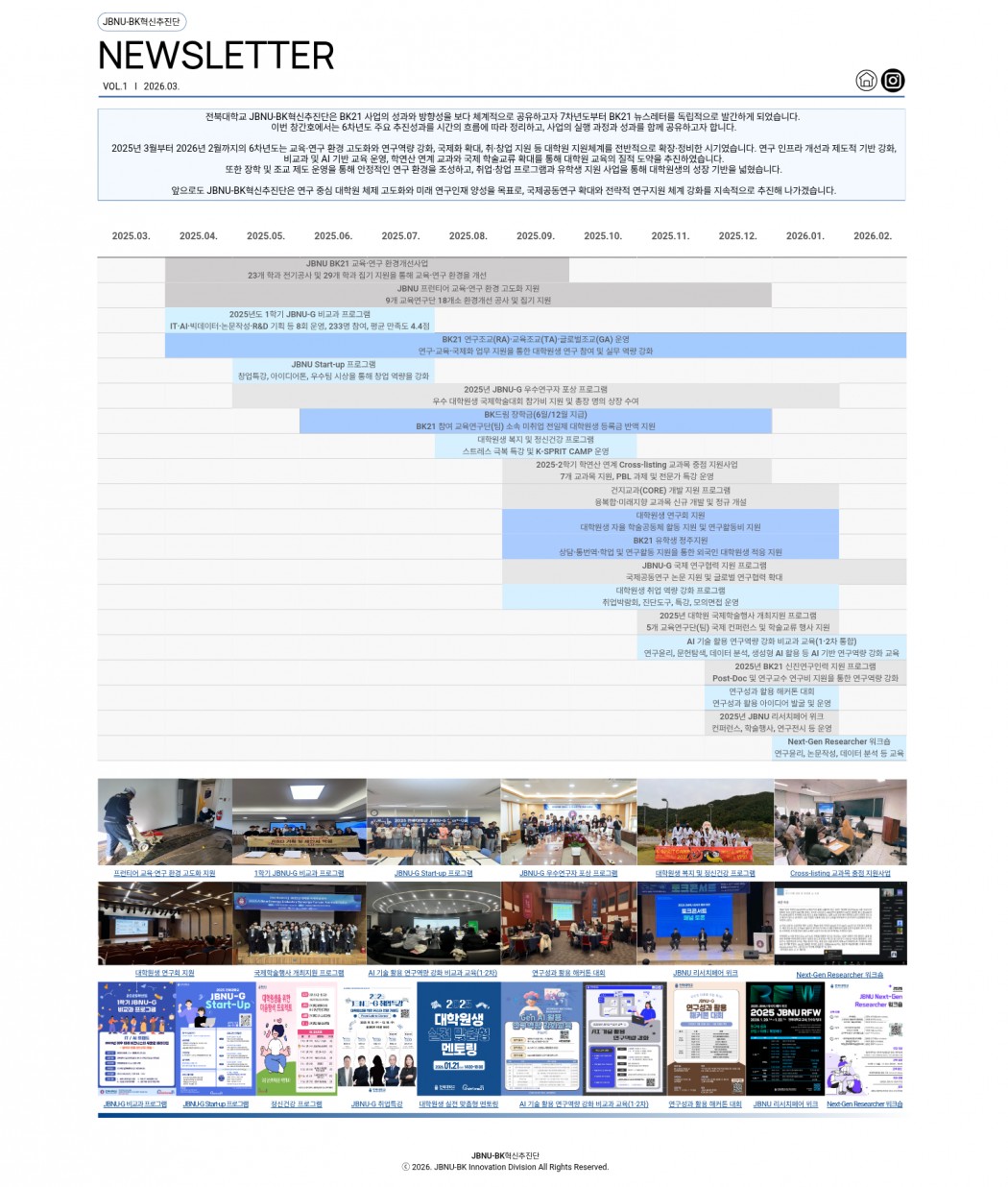 3월 BK 뉴스레터
