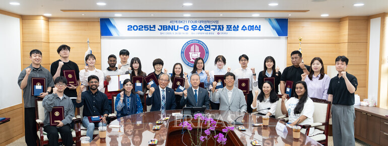 2025 JBNU-G 우수연구자 포상 수여식