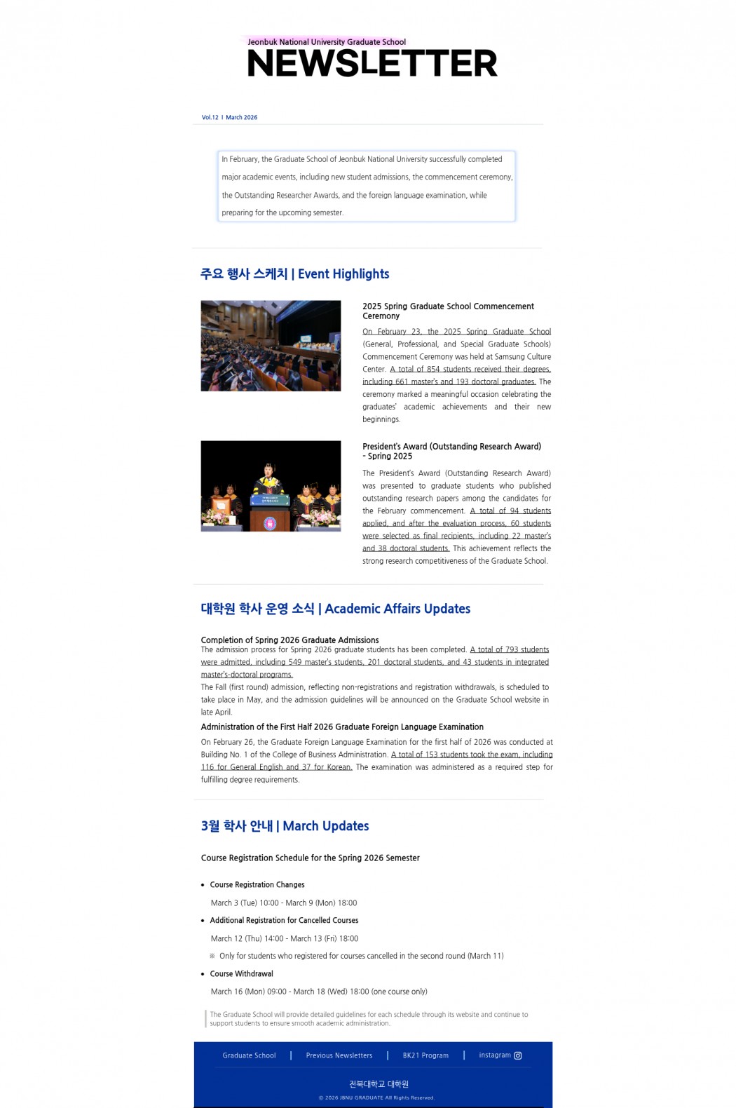 [영문] 3월 대학원 뉴스레터